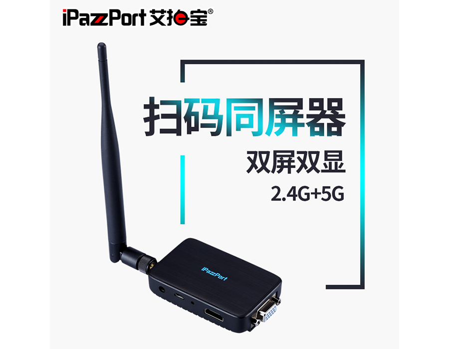 HDMI+VGA接口同屏器NC 16PRO